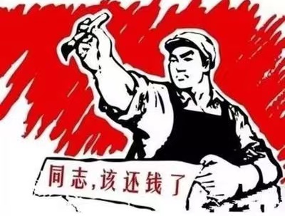 克孜勒苏柯尔克孜个人债务清收